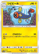 Image for Eelektrik (016/051) (SM3N: Darkness that Consumes Light) (SM3N) - Pokemon Japan