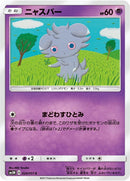 Image for Espurr (024/051) (SM3N: Darkness that Consumes Light) (SM3N) - Pokemon Japan