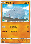 Image for Rhyhorn (027/051) (SM3N: Darkness that Consumes Light) (SM3N) - Pokemon Japan