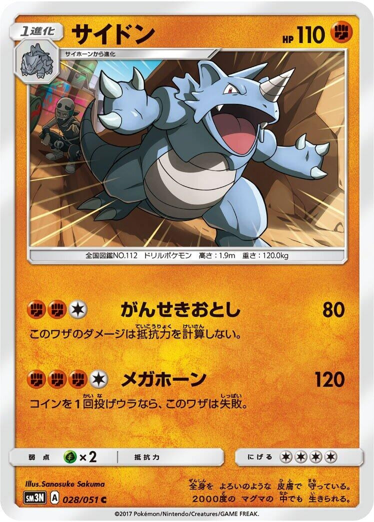 Image for Rhydon (028/051) (SM3N: Darkness that Consumes Light) (SM3N) - Pokemon Japan
