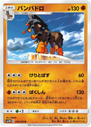 Image for Mudsdale (032/051) (SM3N: Darkness that Consumes Light) (SM3N) - Pokemon Japan