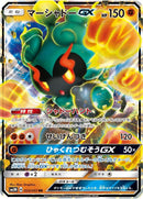 Image for Marshadow GX (033/051) (SM3N: Darkness that Consumes Light) (SM3N) - Pokemon Japan