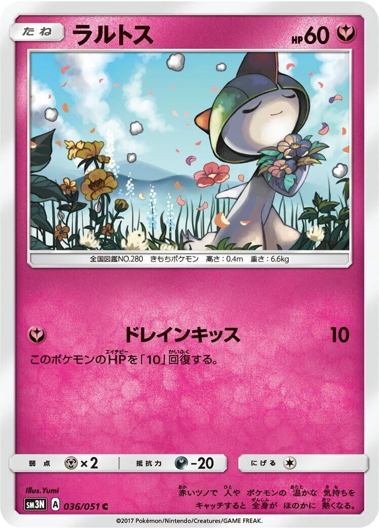 Image for Ralts (036/051) (SM3N: Darkness that Consumes Light) (SM3N) - Pokemon Japan