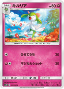 Image for Kirlia (037/051) (SM3N: Darkness that Consumes Light) (SM3N) - Pokemon Japan