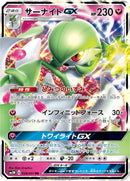 Image for Gardevoir GX (038/051) (SM3N: Darkness that Consumes Light) (SM3N) - Pokemon Japan