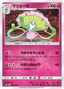 Image for Shiinotic (040/051) (SM3N: Darkness that Consumes Light) (SM3N) - Pokemon Japan