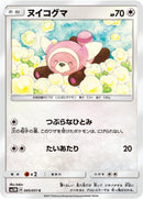 Image for Stufful (045/051) (SM3N: Darkness that Consumes Light) (SM3N) - Pokemon Japan
