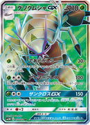 Image for Golisopod GX (052/051) (SM3N: Darkness that Consumes Light) (SM3N) - Pokemon Japan