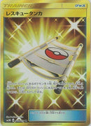 Image for Rescue Stretcher (063/051) (SM3N: Darkness that Consumes Light) (SM3N) - Pokemon Japan