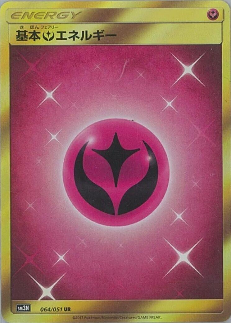 Image for Basic Fairy Energy (064/051) (SM3N: Darkness that Consumes Light) (SM3N) - Pokemon Japan
