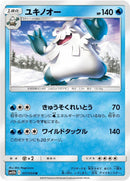 Image for Abomasnow (017/054) (SM10b: Sky Legend) (SM10b) - Pokemon Japan