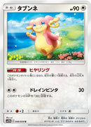 Image for Audino (040/054) (SM10b: Sky Legend) (SM10b) - Pokemon Japan