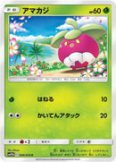 Image for Bounsweet (006/054) (SM10b: Sky Legend) (SM10b) - Pokemon Japan