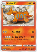 Image for Camerupt (010/054) (SM10b: Sky Legend) (SM10b) - Pokemon Japan