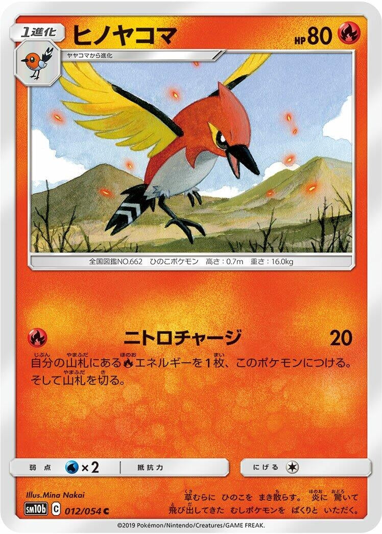 Image for Fletchinder (012/054) (SM10b: Sky Legend) (SM10b) - Pokemon Japan