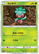 Image for Fomantis (004/054) (SM10b: Sky Legend) (SM10b) - Pokemon Japan
