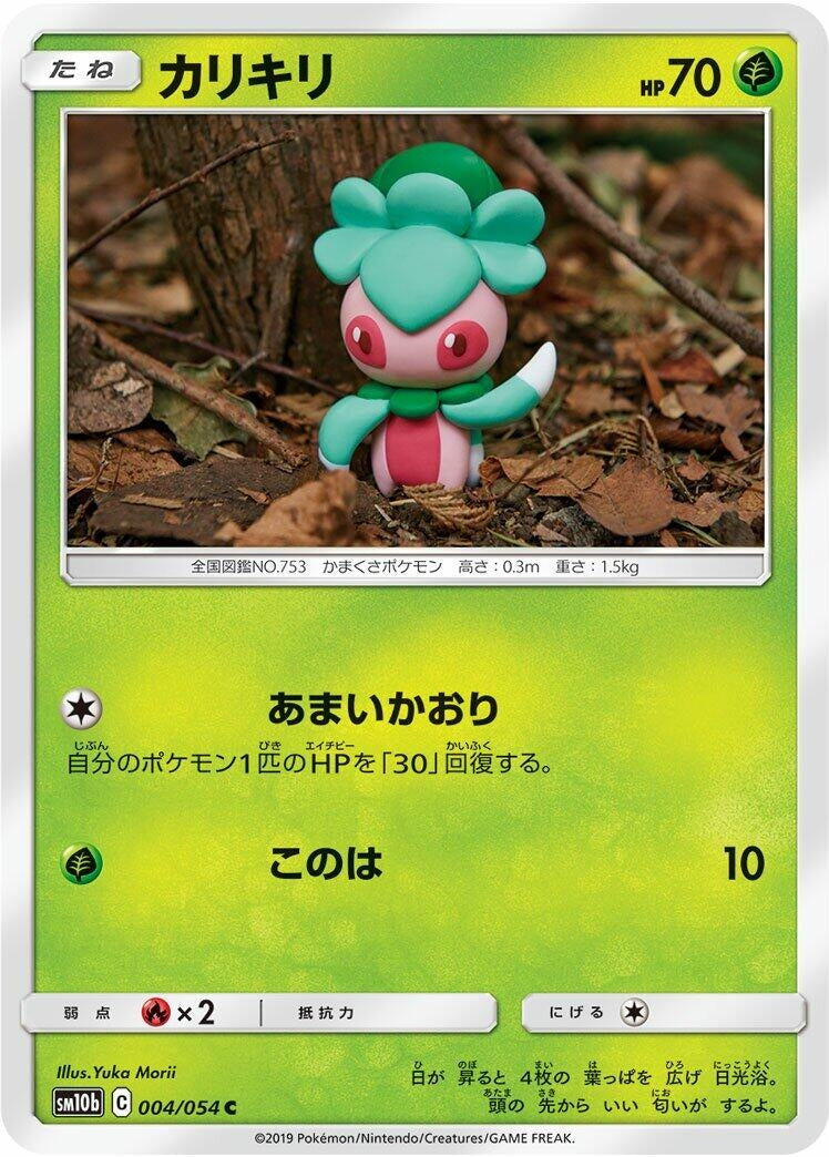Image for Fomantis (004/054) (SM10b: Sky Legend) (SM10b) - Pokemon Japan