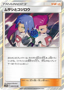 Image for Jessie & James (048/054) (SM10b: Sky Legend) (SM10b) - Pokemon Japan
