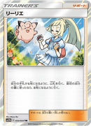 Image for Lillie (053/054) (SM10b: Sky Legend) (SM10b) - Pokemon Japan