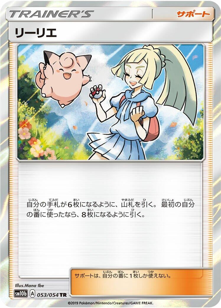 Image for Lillie (053/054) (SM10b: Sky Legend) (SM10b) - Pokemon Japan
