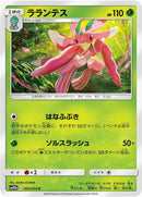 Image for Lurantis (005/054) (SM10b: Sky Legend) (SM10b) - Pokemon Japan