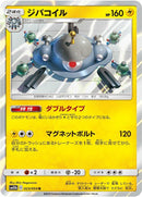 Image for Magnezone (023/054) (SM10b: Sky Legend) (SM10b) - Pokemon Japan