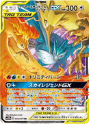 Image for Moltres & Zapdos & Articuno GX (035/054) (SM10b: Sky Legend) (SM10b) - Pokemon Japan