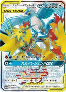 Moltres & Zapdos & Articuno GX (059/054) (SM10b: Sky Legend) Pokemon Japan