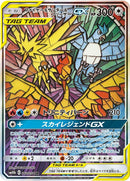 Image for Moltres & Zapdos & Articuno GX (060/054) (SM10b: Sky Legend) (SM10b) - Pokemon Japan