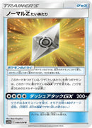 Image for Normalium Z (044/054) (SM10b: Sky Legend) (SM10b) - Pokemon Japan