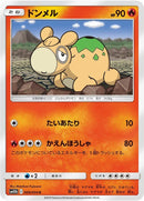 Image for Numel (009/054) (SM10b: Sky Legend) (SM10b) - Pokemon Japan