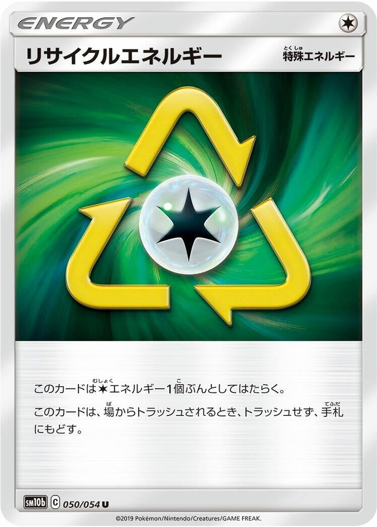 Image for Recycle Energy (050/054) (SM10b: Sky Legend) (SM10b) - Pokemon Japan
