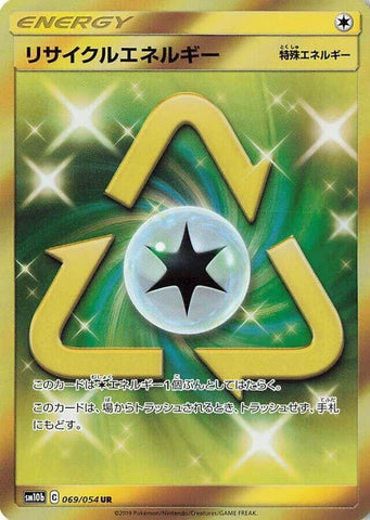 Recycle Energy (069/054) (SM10b: Sky Legend) Pokemon Japan