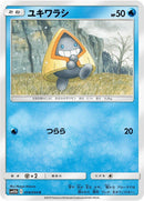 Image for Snorunt (014/054) (SM10b: Sky Legend) (SM10b) - Pokemon Japan