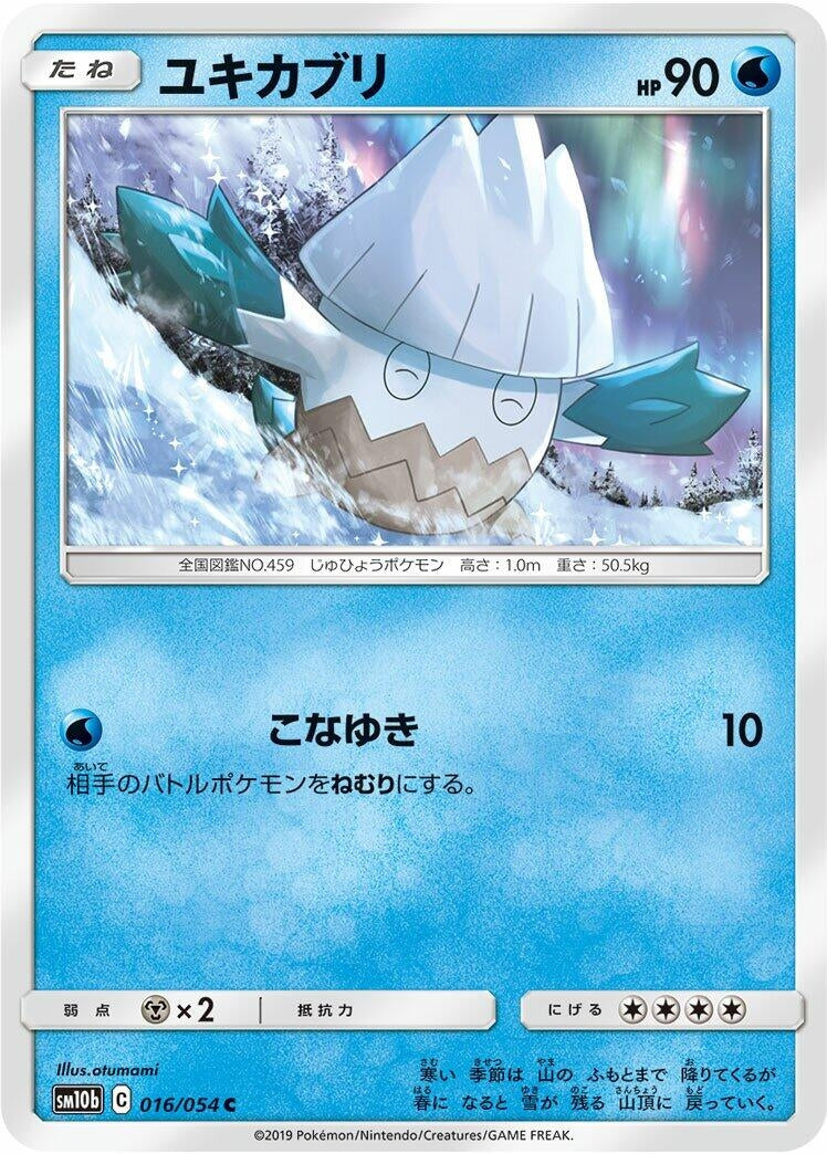 Image for Snover (016/054) (SM10b: Sky Legend) (SM10b) - Pokemon Japan