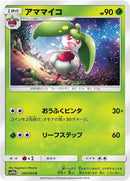Image for Steenee (007/054) (SM10b: Sky Legend) (SM10b) - Pokemon Japan