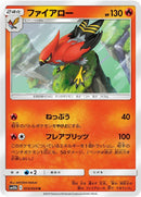 Image for Talonflame (013/054) (SM10b: Sky Legend) (SM10b) - Pokemon Japan