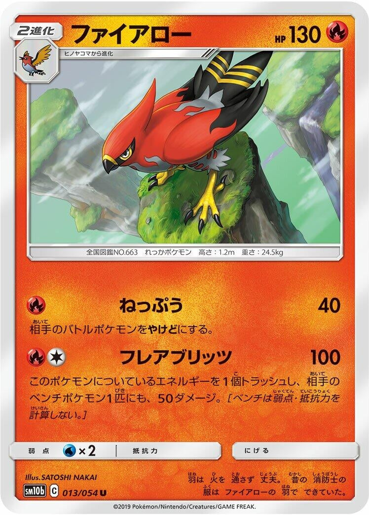 Image for Talonflame (013/054) (SM10b: Sky Legend) (SM10b) - Pokemon Japan