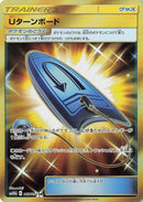 Image for U-Turn Board (067/054) (SM10b: Sky Legend) (SM10b) - Pokemon Japan