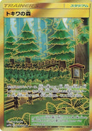 Image for Viridian Forest (068/054) (SM10b: Sky Legend) (SM10b) - Pokemon Japan