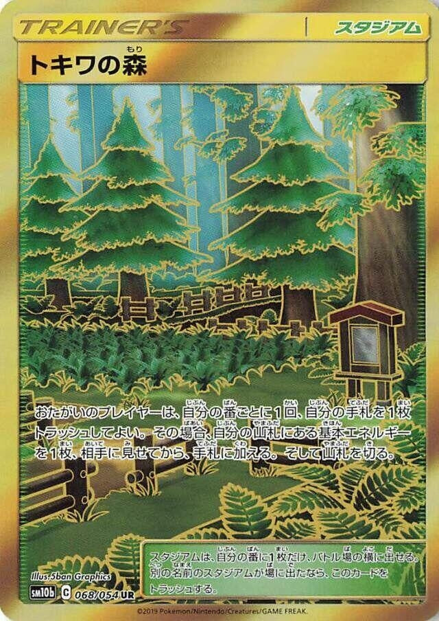 Image for Viridian Forest (068/054) (SM10b: Sky Legend) (SM10b) - Pokemon Japan