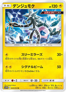 Image for Xurkitree (024/054) (SM10b: Sky Legend) (SM10b) - Pokemon Japan