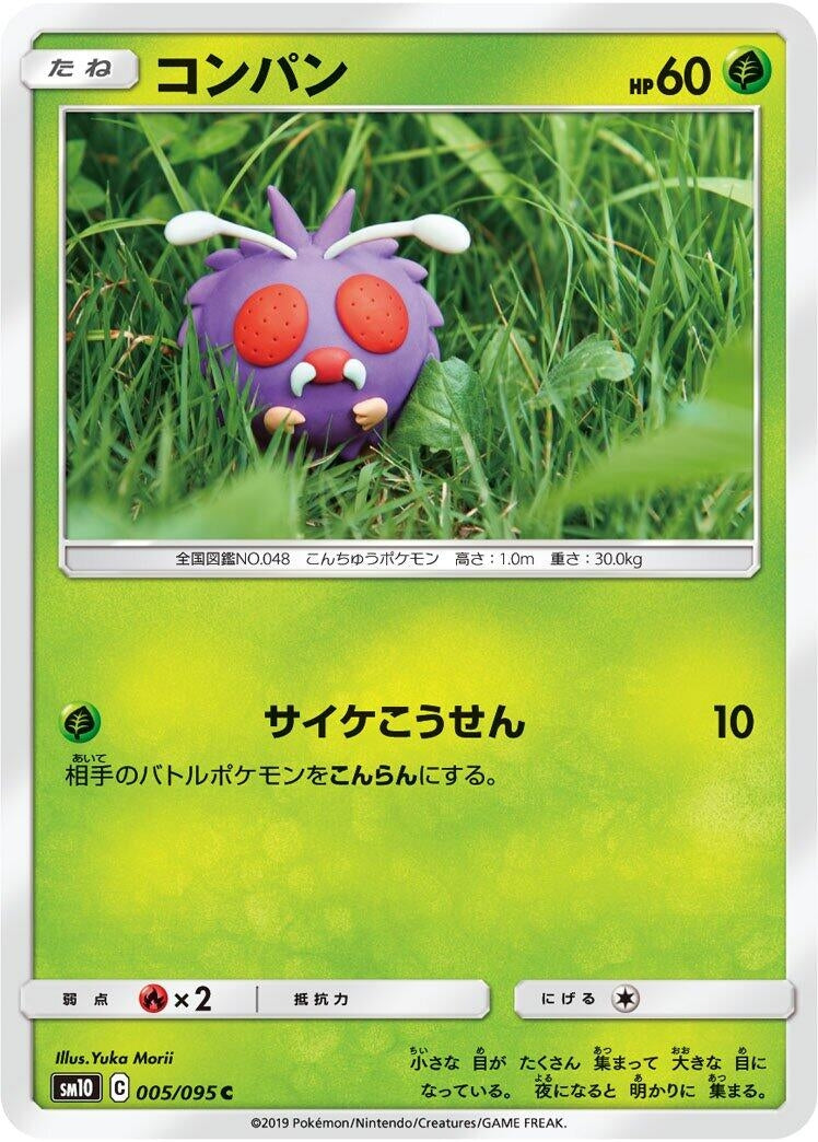 Image for Venonat (005/095) (SM10: Double Blaze) (SM10) - Pokemon Japan