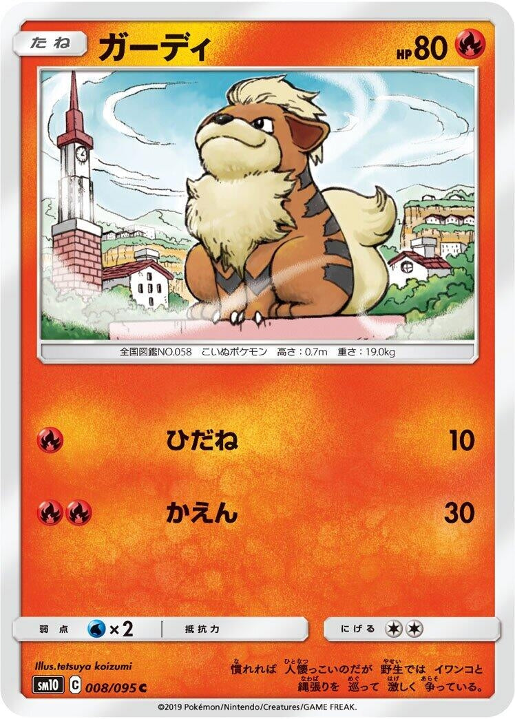 Image for Growlithe (008/095) (SM10: Double Blaze) (SM10) - Pokemon Japan