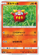 Image for Darumaka (010/095) (SM10: Double Blaze) (SM10) - Pokemon Japan