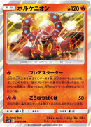 Image for Volcanion (012/095) (SM10: Double Blaze) (SM10) - Pokemon Japan