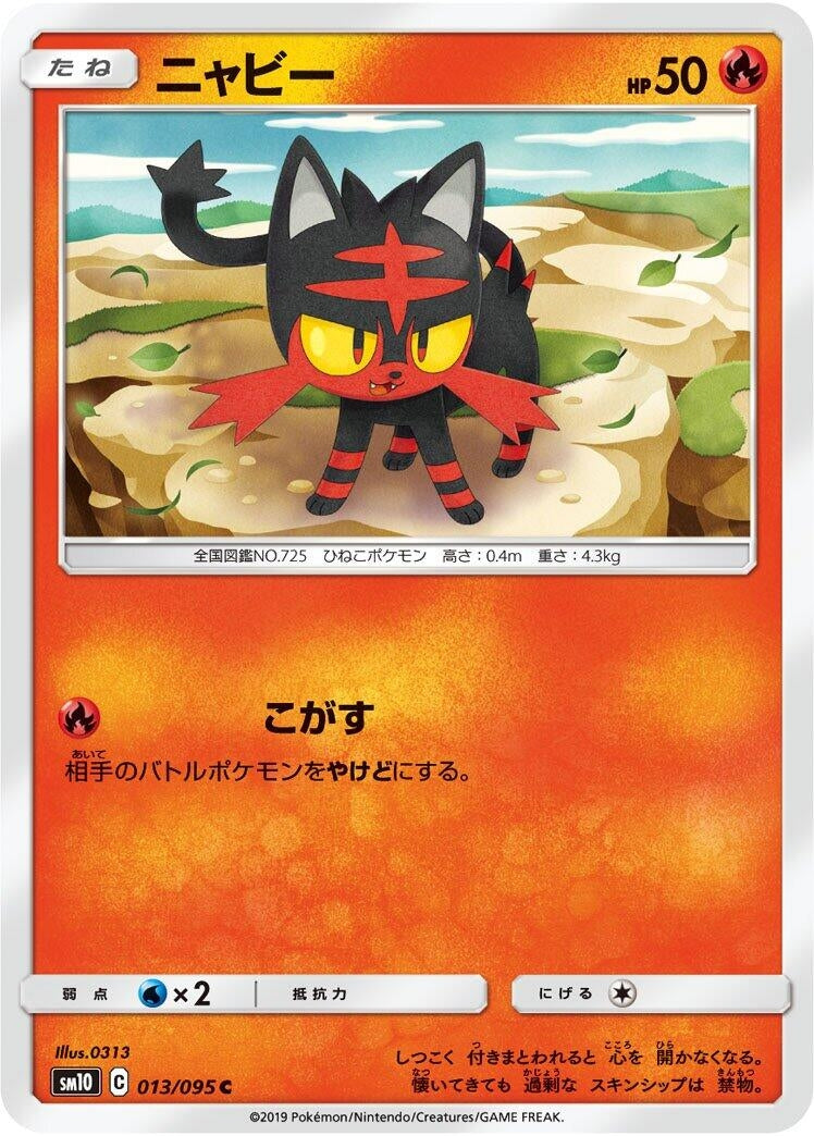 Image for Litten (013/095) (SM10: Double Blaze) (SM10) - Pokemon Japan