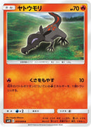 Image for Salandit (017/095) (SM10: Double Blaze) (SM10) - Pokemon Japan