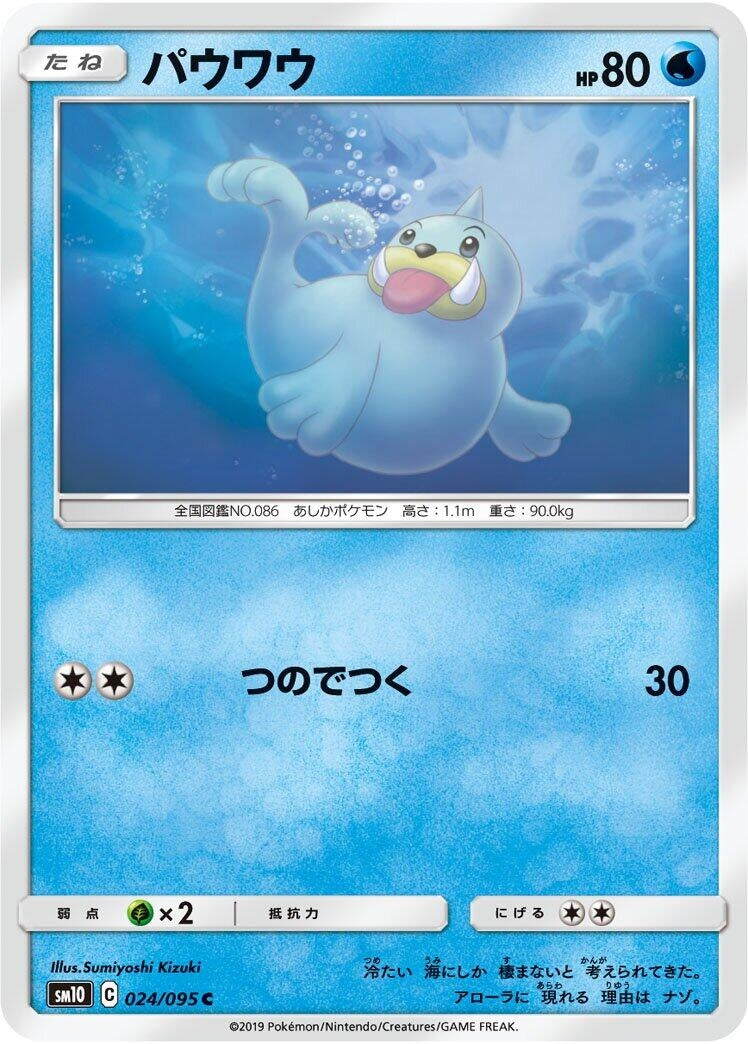 Image for Seel (024/095) (SM10: Double Blaze) (SM10) - Pokemon Japan