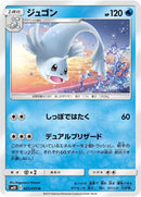 Image for Dewgong (025/095) (SM10: Double Blaze) (SM10) - Pokemon Japan